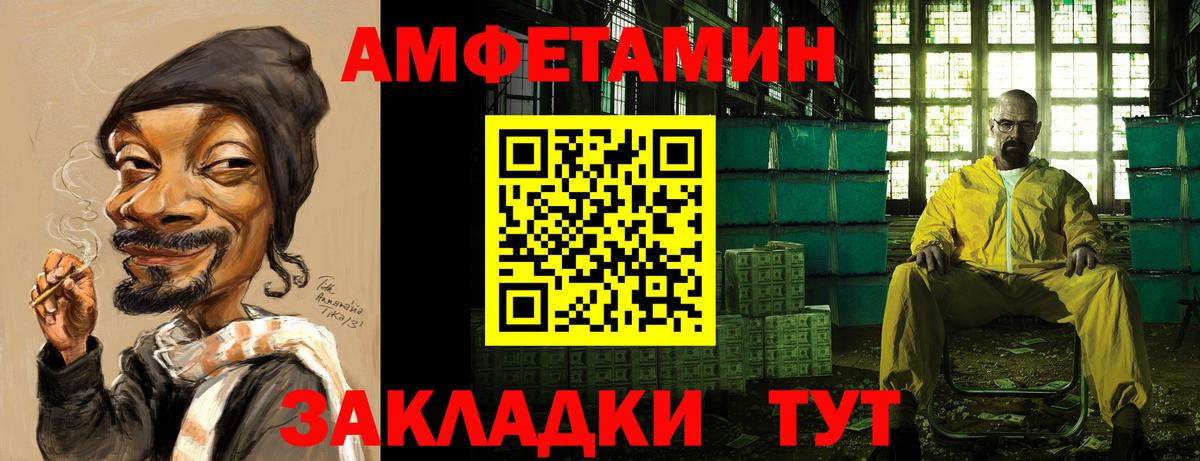 АМФЕТАМИН VHQ  Вход с VPN  АМФЕТАМИН  Нефтекамск 