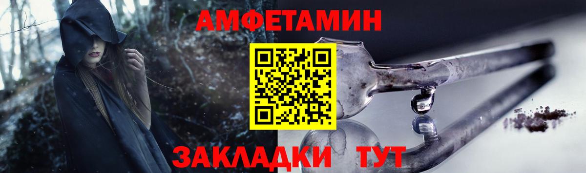АМФЕТАМИН Розовый Нефтекамск