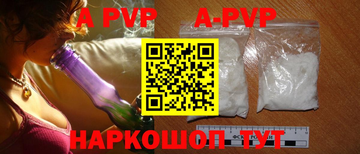 A PVP VHQ  A-PVP мука  Нефтекамск  Alpha-PVP крисы CK  Вход с VPN 