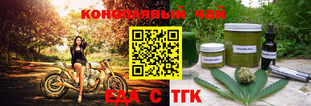 Нефтекамск  Печенье с ТГК конопля  Вход с VPN 