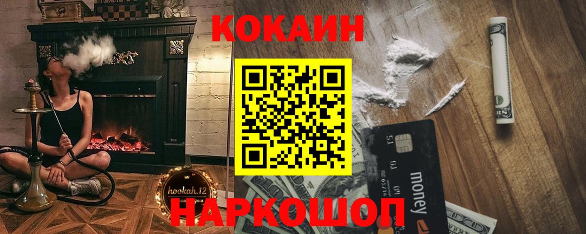 КОКАИН 99%  Вход с VPN  Нефтекамск  COCAIN FishScale 