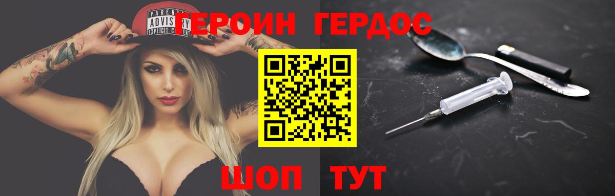 Героин гречка  Вход с VPN  Нефтекамск 
