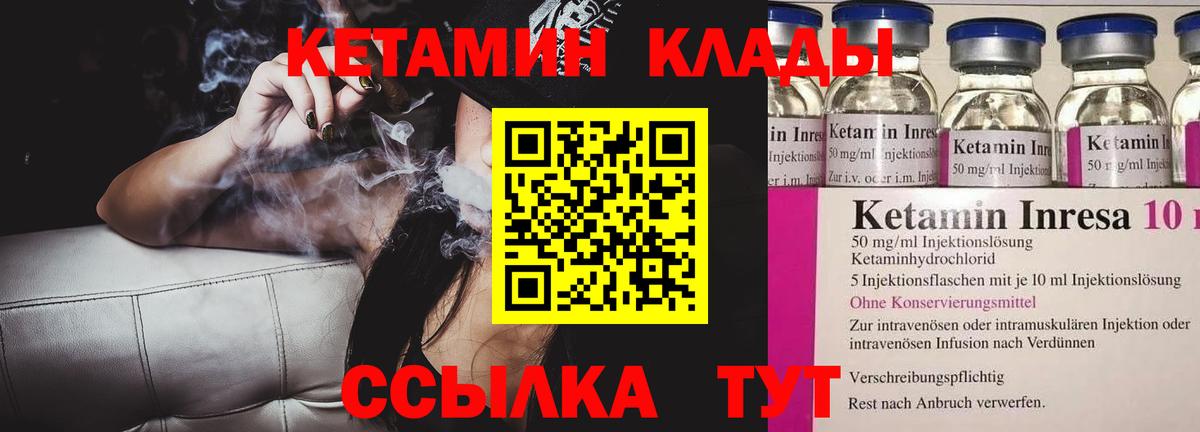 Кетамин ketamine  Вход с VPN  Кетамин VHQ  Нефтекамск 