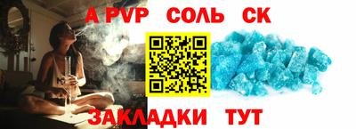 ALPHA-PVP Гусиноозёрск