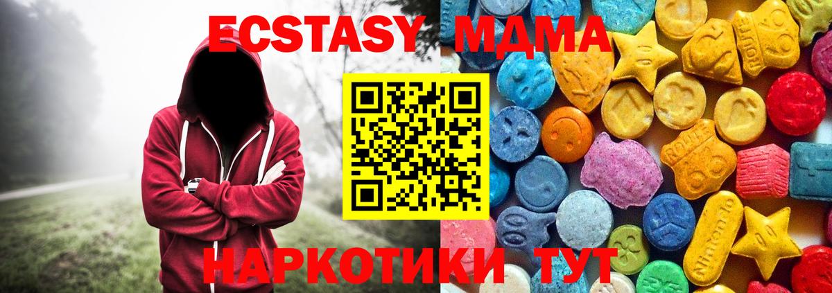 МДМА кристаллы  Вход с VPN  МДМА  Нефтекамск  MDMA crystal 