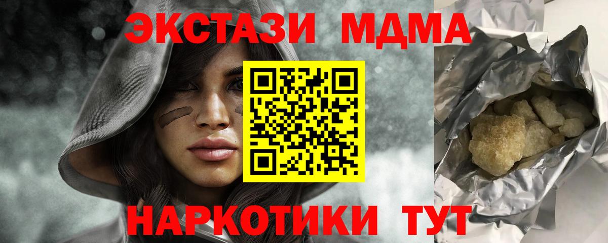 МДМА кристаллы Нефтекамск