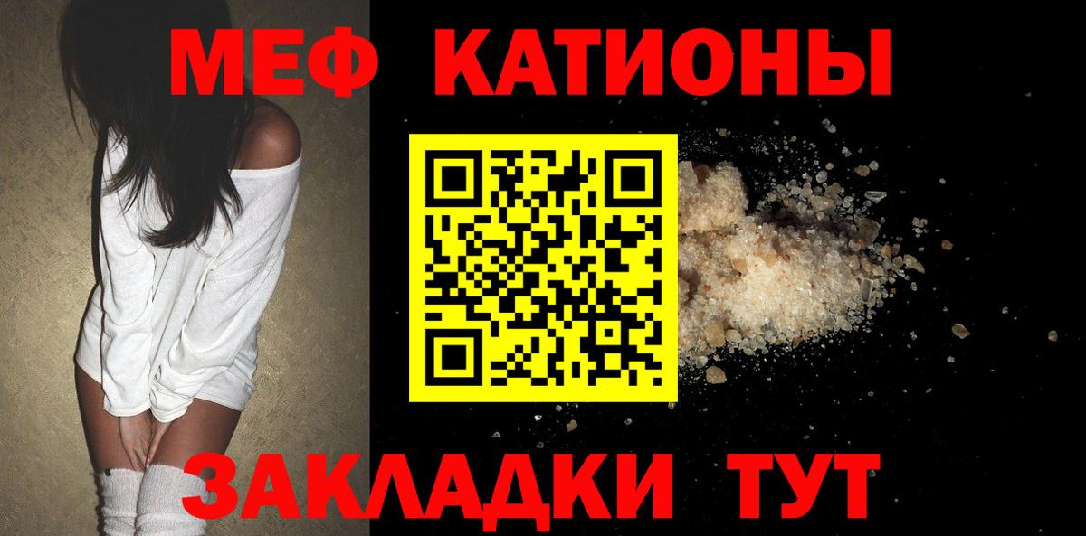 Мефедрон мука  Мефедрон  Нефтекамск  Вход с VPN  Меф 