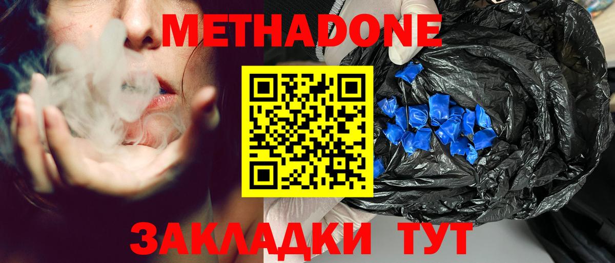 Нефтекамск  Метадон methadone  Метадон мёд  Вход с VPN 